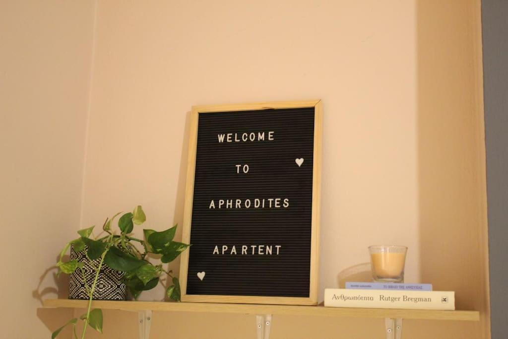 Апартаменты Aphrodite Ханья
